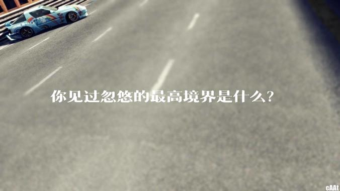 你见过忽悠的最高境界是什么？
